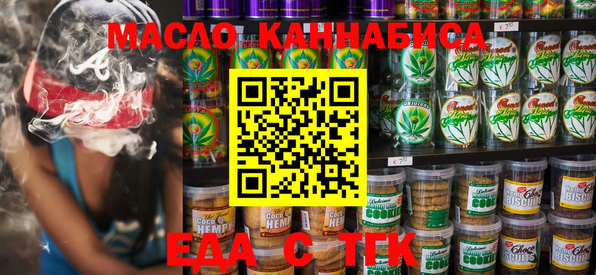 Владикавказ  Печенье с ТГК марихуана  Вход с VPN 