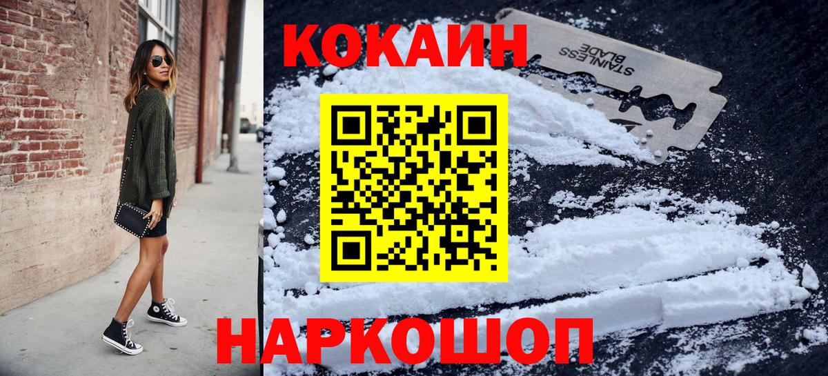 COCAIN Колумбийский Владикавказ