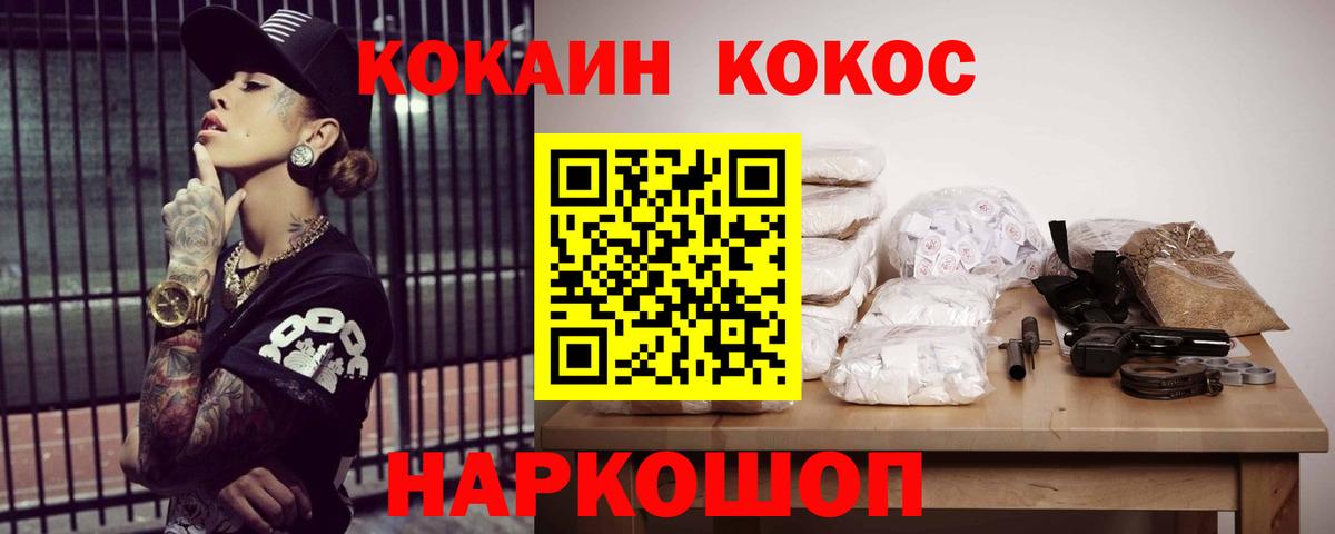 COCAIN Колумбийский  COCAIN  Владикавказ  КОКАИН Эквадор  Вход с VPN 
