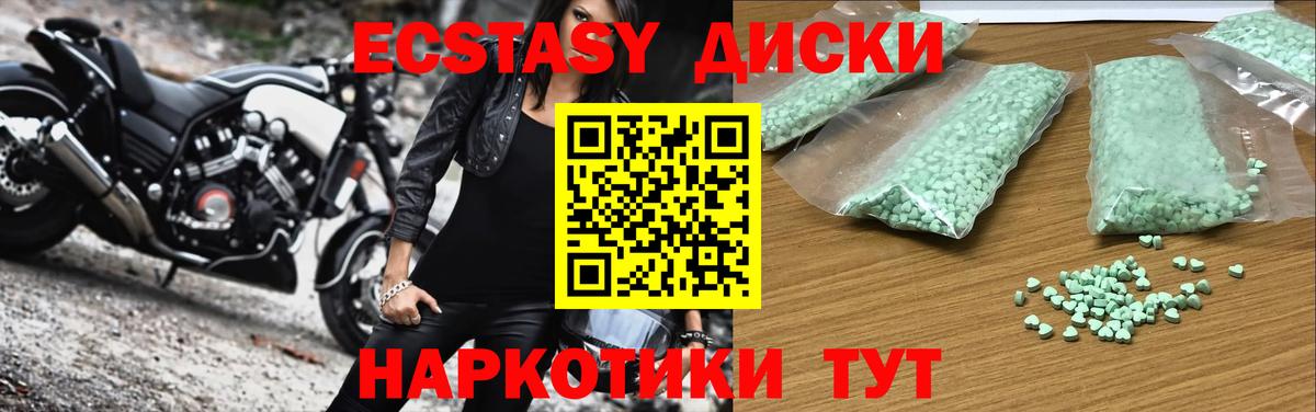 Ecstasy 99%  Ecstasy  Владикавказ  Вход с VPN  Экстази ешки 