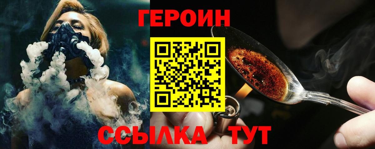 ГЕРОИН хмурый Владикавказ