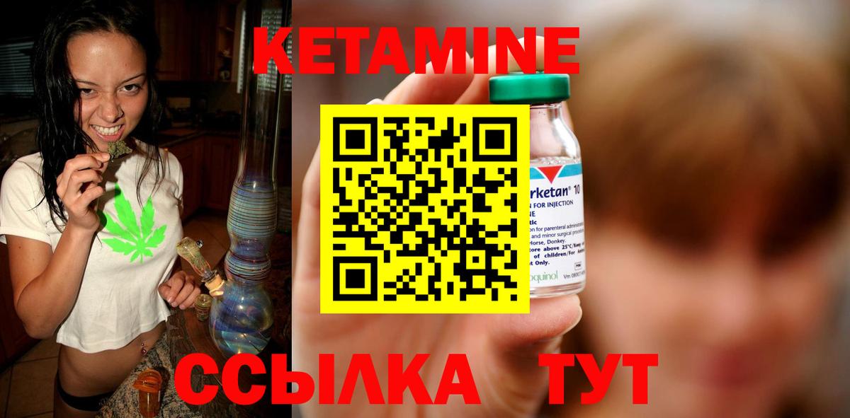 Кетамин ketamine Владикавказ
