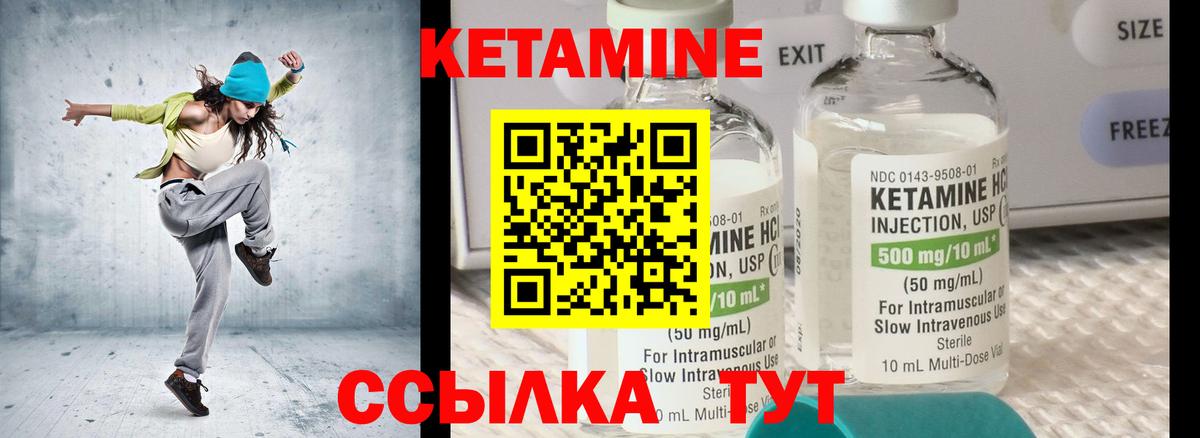 КЕТАМИН ketamine  Вход с VPN  Владикавказ  Кетамин ketamine 