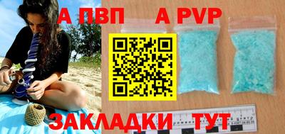 альфа пвп VHQ Ачхой-Мартан