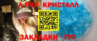 кристаллы Ангарск