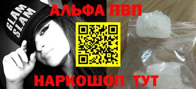 альфа пвп VHQ Ачхой-Мартан