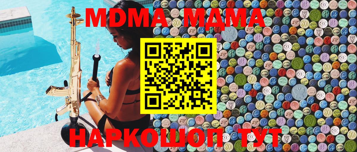 Владикавказ  MDMA crystal  МДМА VHQ  Вход с VPN 