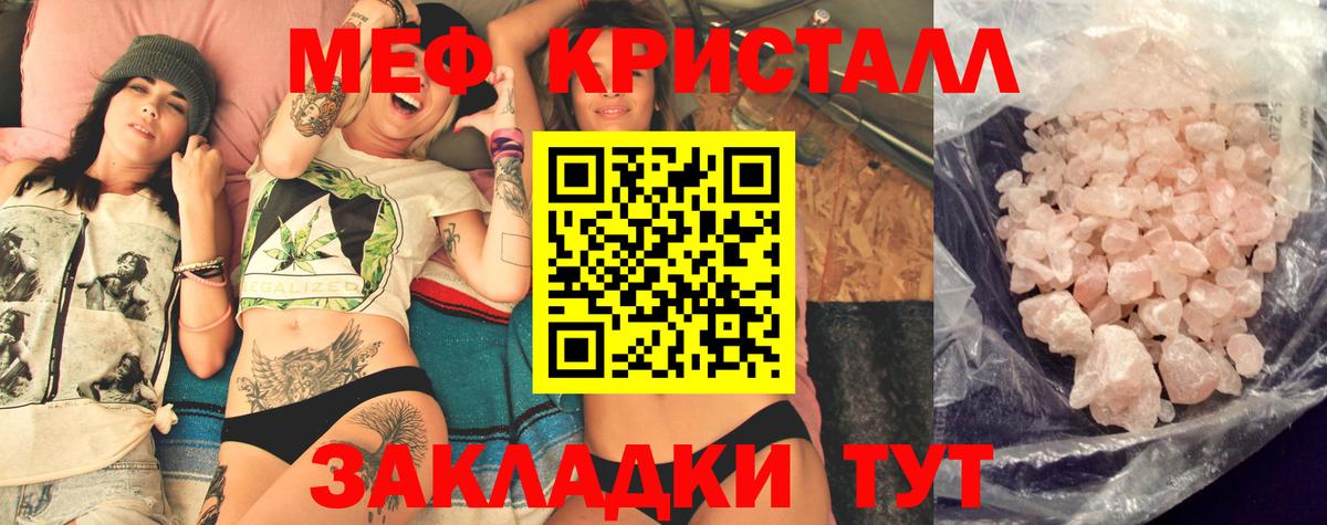 МЕФ мяу мяу  МЯУ-МЯУ  Владикавказ  Вход с VPN  МЯУ-МЯУ 