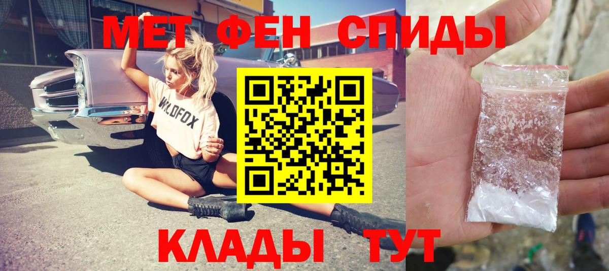 Первитин Methamphetamine Владикавказ