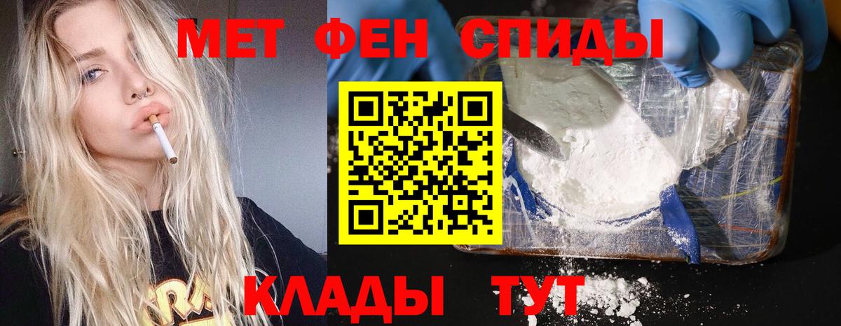 Владикавказ  Первитин Декстрометамфетамин 99.9%  Вход с VPN 