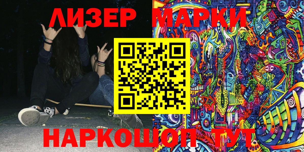 Марки 25I-NBOMe 1500мкг  Марки 25I-NBOMe 1500мкг  Вход с VPN  где купить наркотик  Владикавказ  Наркотические марки 