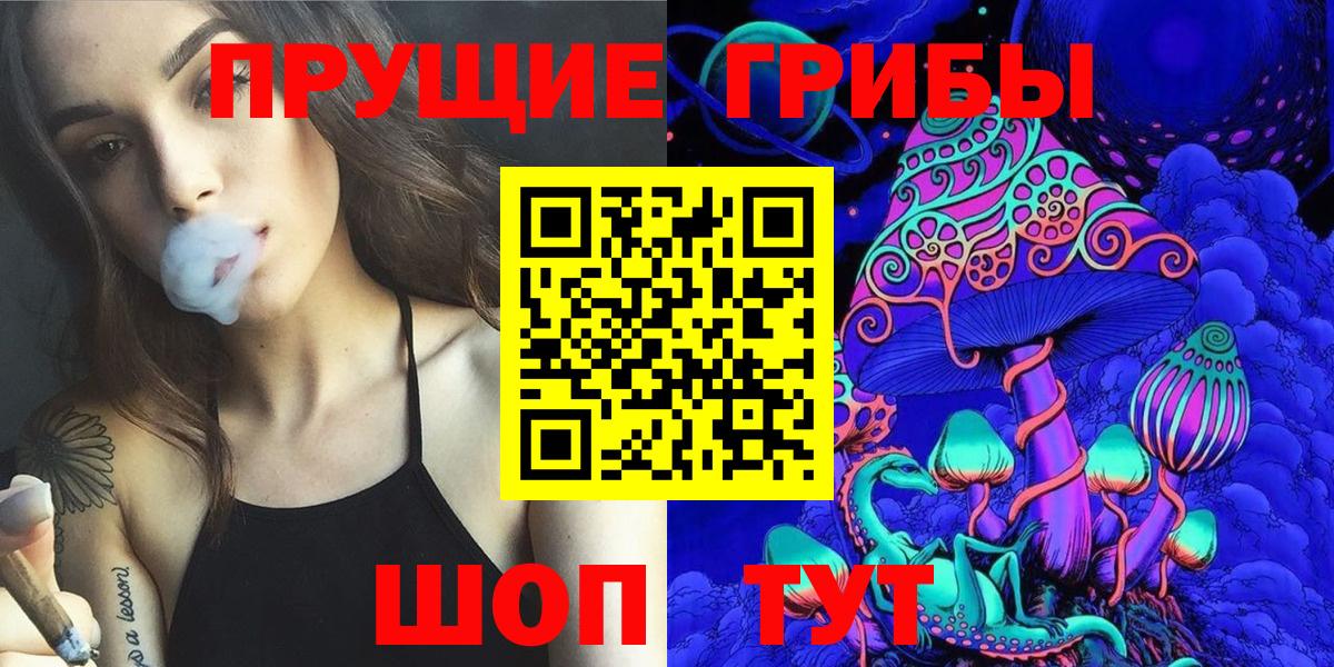 Псилоцибиновые грибы мухоморы  Вход с VPN  Владикавказ 