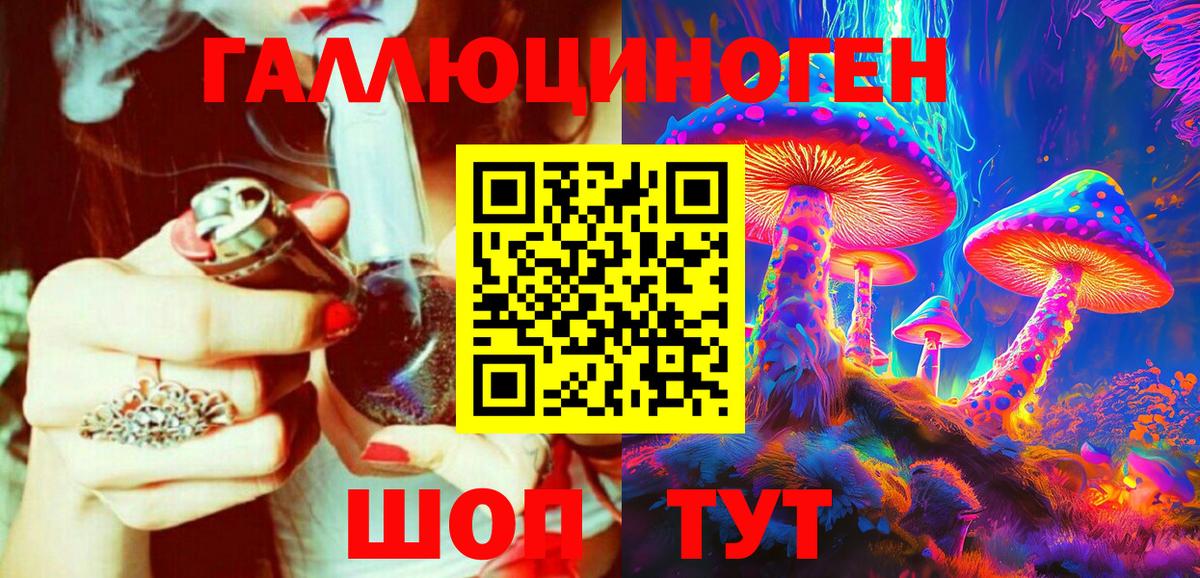 Псилоцибиновые грибы Magic Shrooms Владикавказ